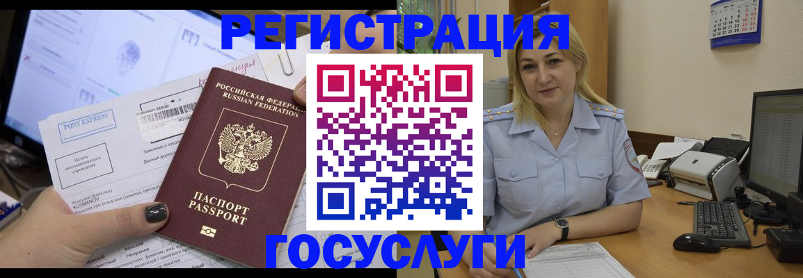 временная регистрация поиск в Магнитогорске